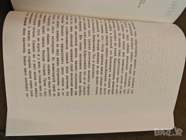 продавам книга "Добротолюбие. В пяти томах. Том 1-5 , снимка 8 - Специализирана литература - 51704489