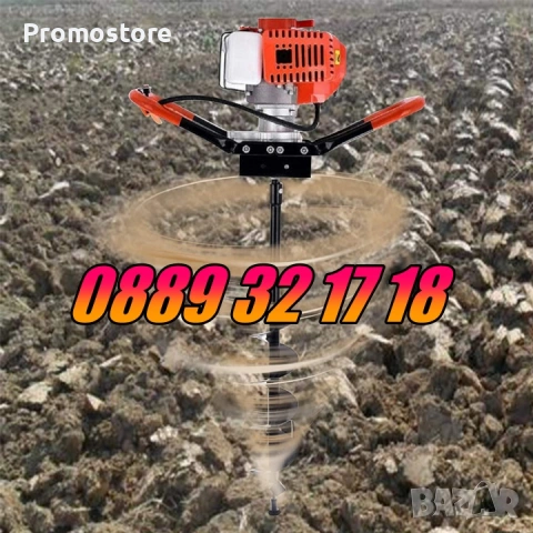 Свредла за моторен бензинов свредел за дупки, дръвчета 100-250мм, снимка 3 - Градинска техника - 53268510