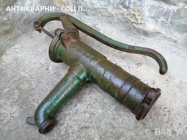 Стара Соц Българска Градинска Ръчна Помпа За Вода / 14 кг / 1978 г. , снимка 10 - Антикварни и старинни предмети - 42865561