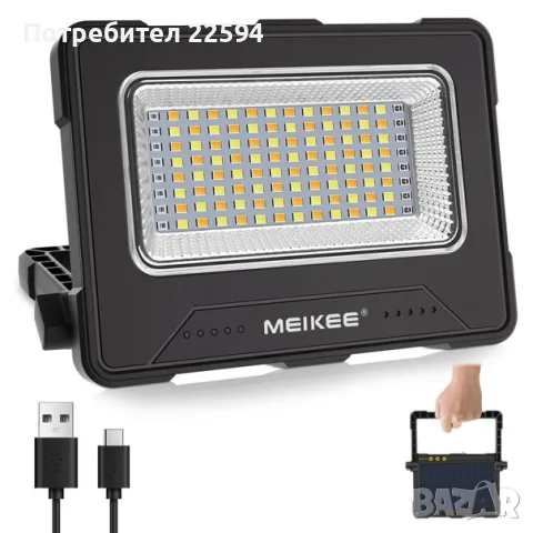 MEIKEE Презареждащ соларен LED прожектор 1000 Лумена , портативен прожектор с 4 режима – Черен