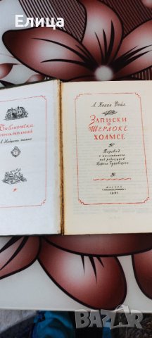 Книги на руски език , снимка 5 - Художествена литература - 40016592