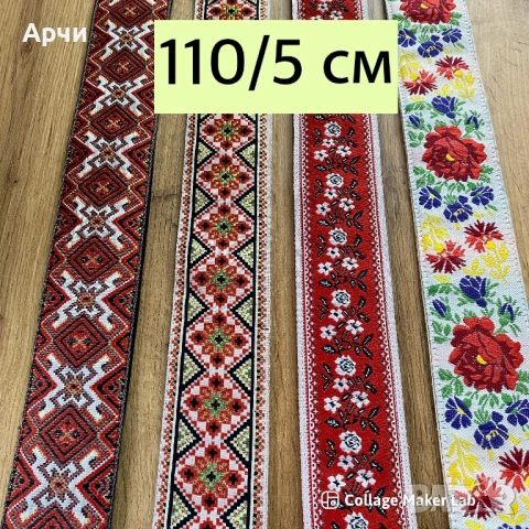 Етно колани подходящи за пафти от 5 см, снимка 3 - Колани - 51974380