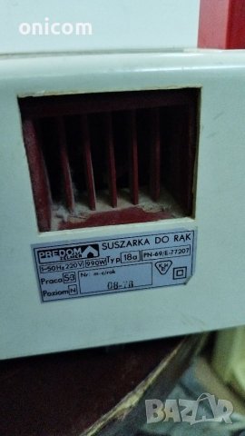 Ретро сушилник за ръце, снимка 4 - Антикварни и старинни предмети - 38502252