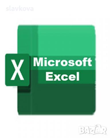 Компютърни умения за постъпване на работа