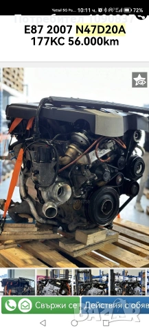 Продавам БМВ 116Д ***ПЕРФЕКТНО*** ГАРАНЦИЯ ЕДНА ГОДИНА НА ДВИГАТЕЛЯ, снимка 16 - Автомобили и джипове - 53887405