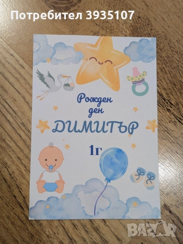 Етикет за бутилка за абитуриентски бал, кръщене, снимка 12 - Други - 52532276