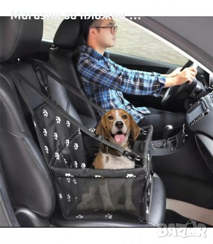 АВТОМОБИЛНА СЕДАЛКА ЗА КУЧЕ - код 3221