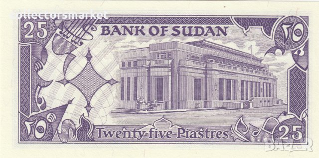25 пиастра 1987, Судан, снимка 2 - Нумизматика и бонистика - 35287133