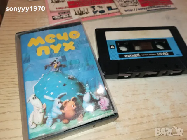 МЕЧО ПУХ-КАСЕТА 0602251710, снимка 3 - Аудио касети - 48995689