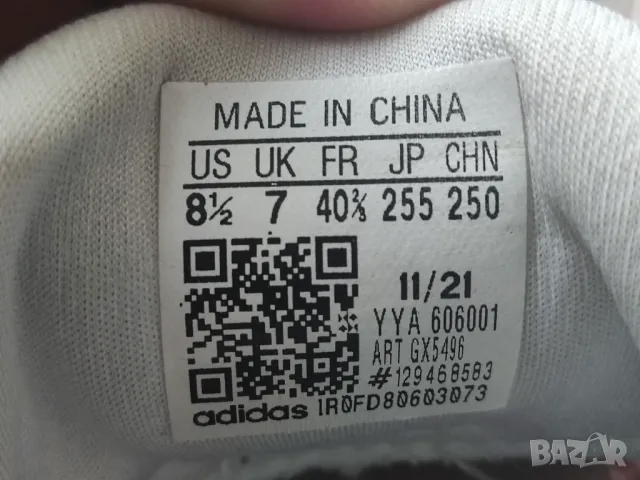 маратонки Adidas Solarglide 5 W GX5496, снимка 8 - Маратонки - 49740529