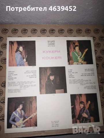 Кукери - Приказка ВТА 10676, снимка 2 - Грамофонни плочи - 52367818