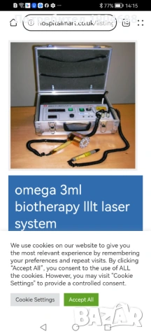 Лазар система Омега 