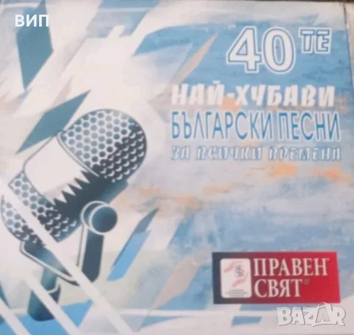 СД-популярни изпълнители, снимка 18 - CD дискове - 54427611