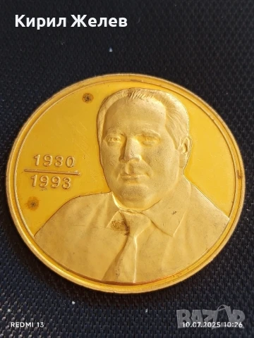 Плакет РЕГАТА НИКОЛА ВЕЛЕВ рядък за КОЛЕКЦИЯ ДЕКОРАЦИЯ 47638, снимка 5 - Антикварни и старинни предмети - 50970809