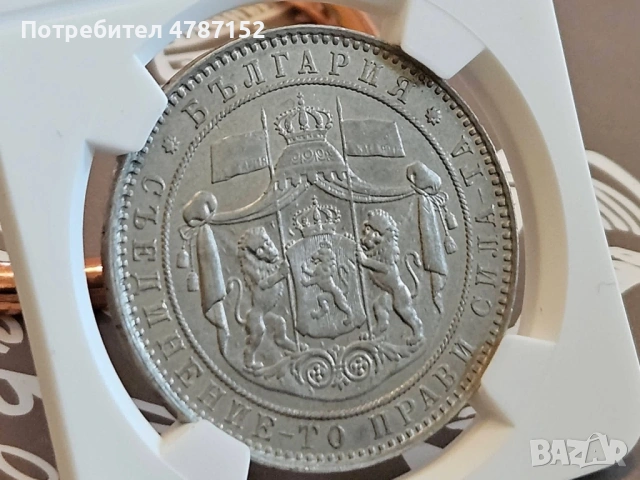 5 лева 1884 , снимка 3 - Нумизматика и бонистика - 54114392