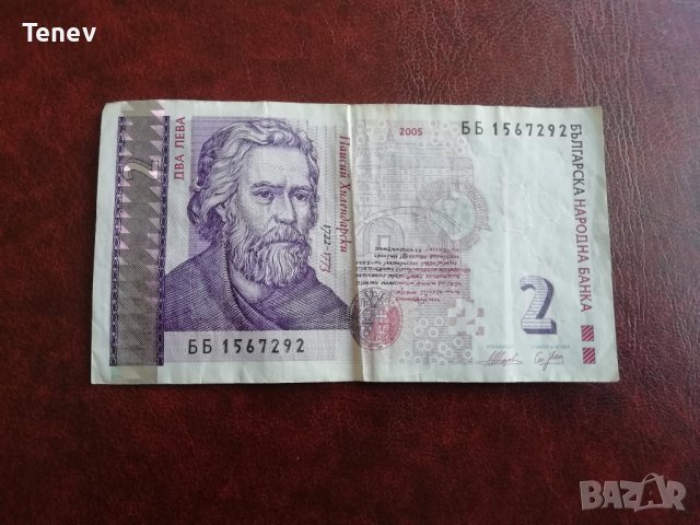 2 лева 2005 г.