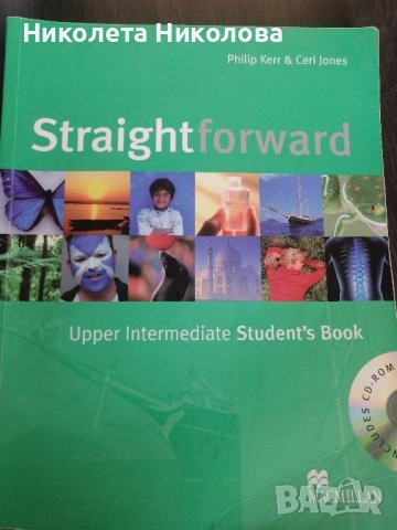 Учебници по английски език 