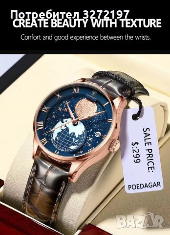 Mъжки кварцов часовник POEDAGAR MOON , снимка 5 - Мъжки - 40436406