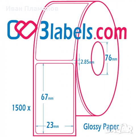 3labels Етикети на ролка за цветни инкджет принтери - Epson, Afinia, Trojan inkjet, снимка 1 - Консумативи за принтери - 38218549