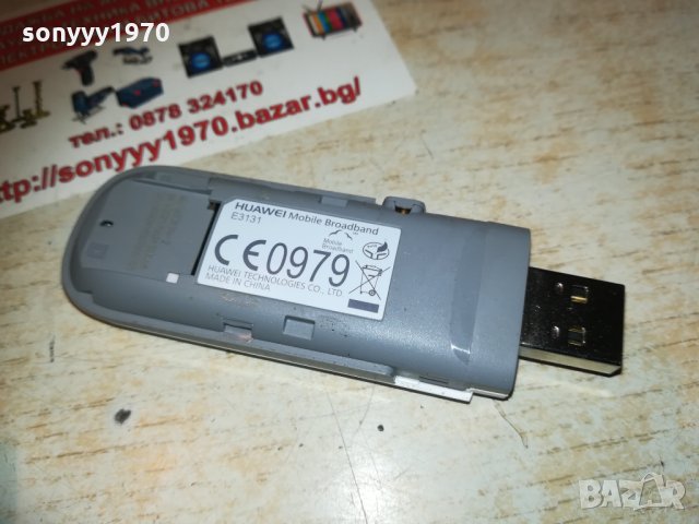 mtel флашка за интернет 0703211800, снимка 17 - Рутери - 32074509