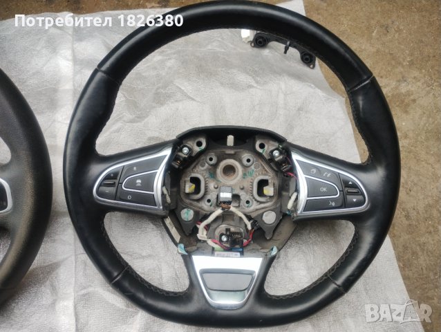 Волан за Рено 