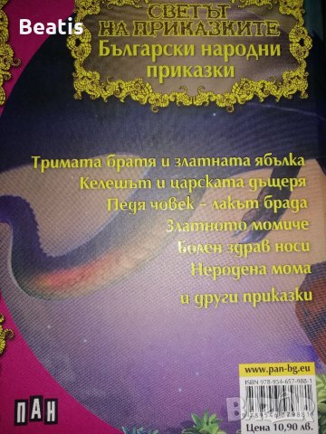 Детски книжки, снимка 5 - Детски книжки - 31900793
