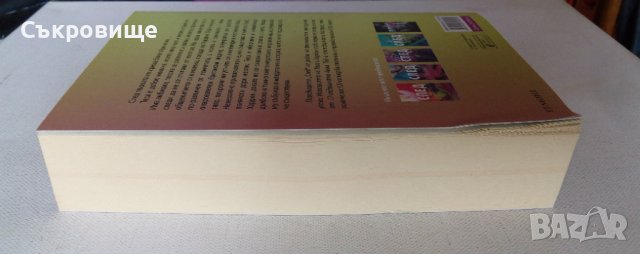 Нова нечетена Анна Тод - Книга 1: След, снимка 4 - Художествена литература - 42787744