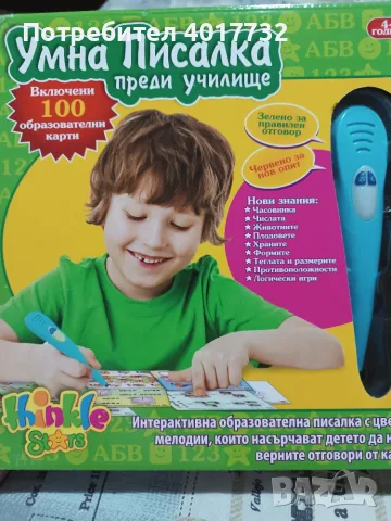 Образователна писалка, 4-6 год  