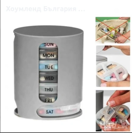 Органайзер за хапчета за всеки ден, снимка 4 - Органайзери - 54331725