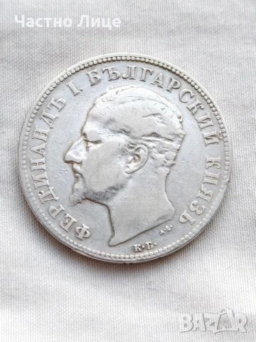 Сребърна Българска Монета 2 лева 1894 г, снимка 2 - Нумизматика и бонистика - 54333029