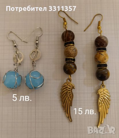 Обеци - висящи, различни видове