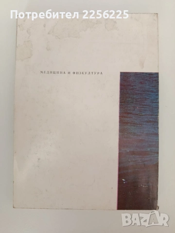 Ръководство на водния спасител, снимка 9 - Специализирана литература - 54309533