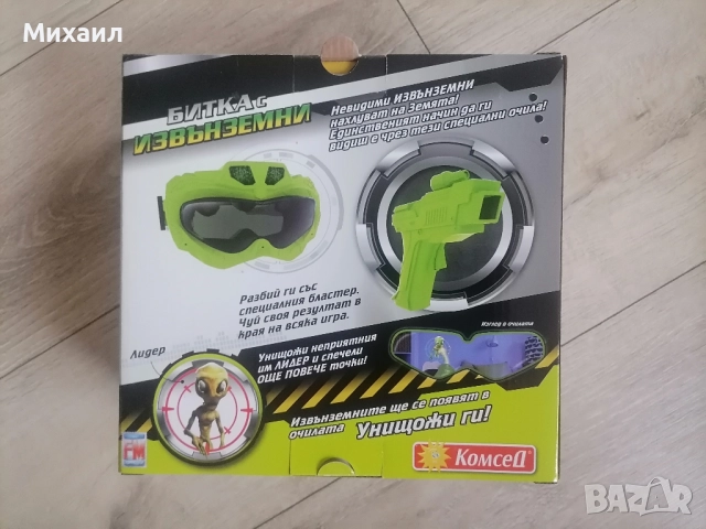 Битка с извънземни, снимка 4 - Други - 52907123