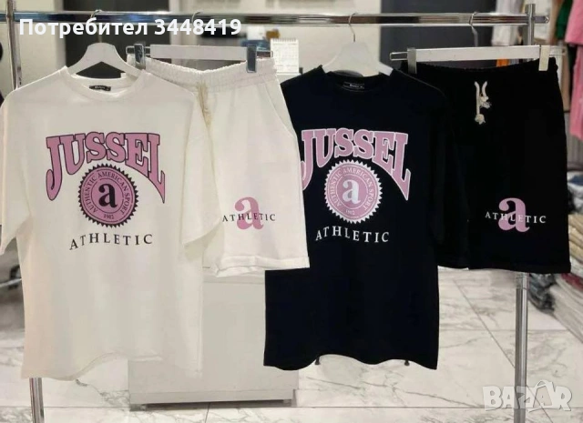 дамски комплект, снимка 2 - Комплекти - 53975955