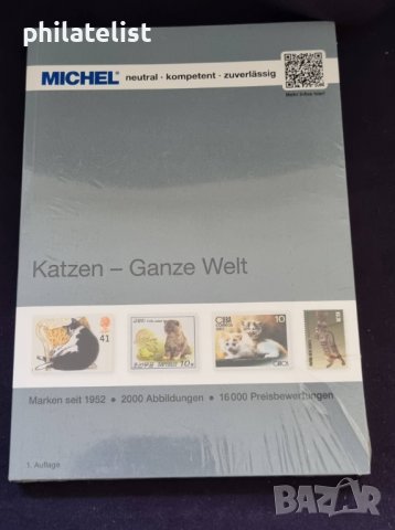 MICHEL - Специализиран каталог за пощ.марки - Котки, снимка 1 - Филателия - 37877380
