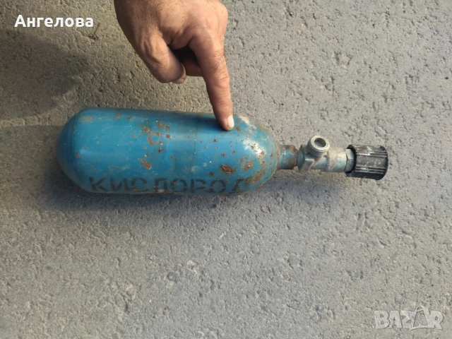 Бутилка за кислород