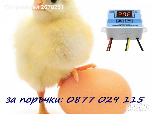 Термо контролер / Терморегулатор 220 V, снимка 2 - Друга електроника - 25015353