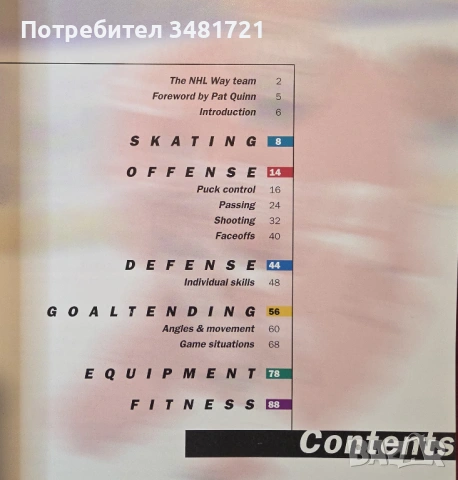 Hockey. The Basics, снимка 3 - Енциклопедии, справочници - 54244638