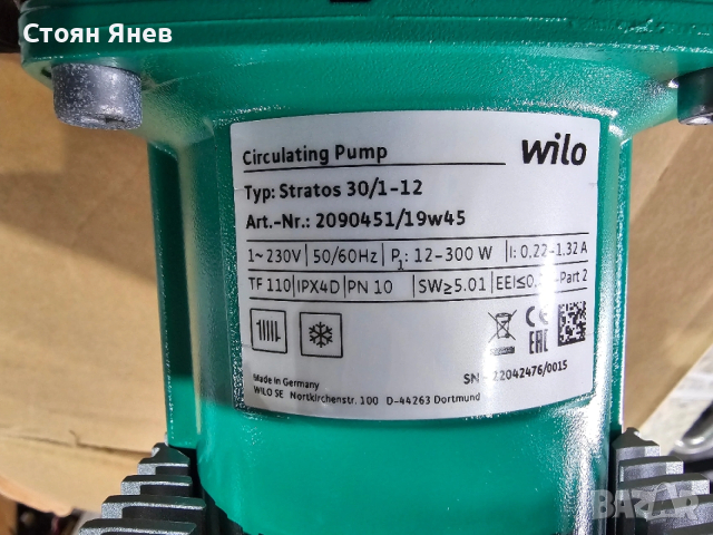 Циркулационно помпа Wilo Stratos 30/1-12 - нови, снимка 4 - Други машини и части - 47821403