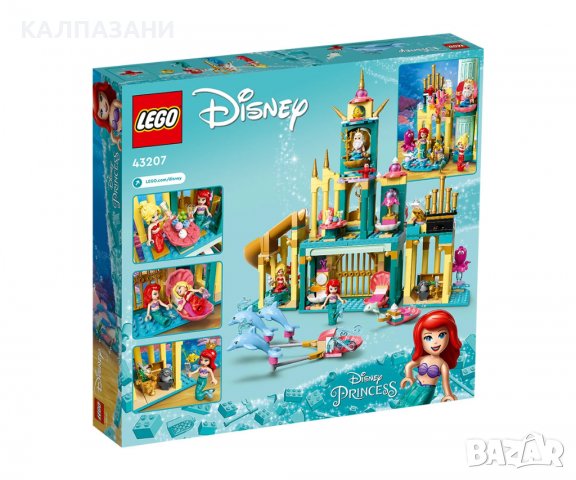 LEGO® Disney Princess™ 43207 - Подводният дворец на Ариел, снимка 2 - Конструктори - 39428062
