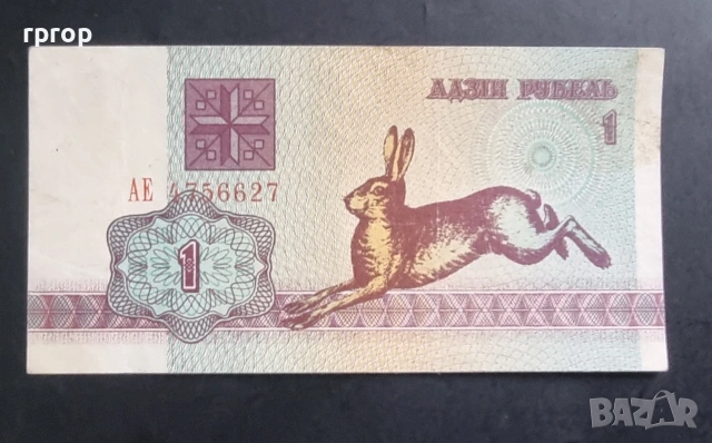 С корекциотерска цел.
8 евро.
Беларус.
1 рубла.
1992 година. Рядка.