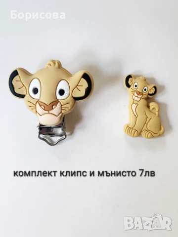 Силиконов  клипс  и мънисто, снимка 3 - Други - 50942670