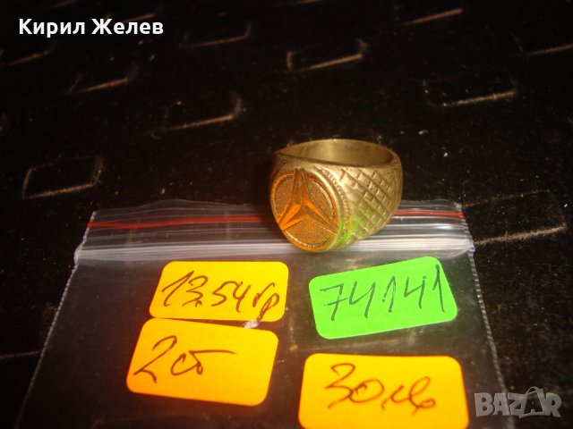 СТАР ПОЗЛАТЕН БРОНЗОВ ПРЪСТЕН МЕРЦЕДЕС МАСИВЕН МАЙСТОРСКА ИЗРАБОТКА РЯДЪК 74141, снимка 4 - Антикварни и старинни предмети - 33846590