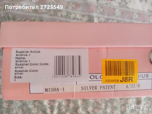 Нови сандали N37 с висок ток, снимка 6 - Сандали - 47823142