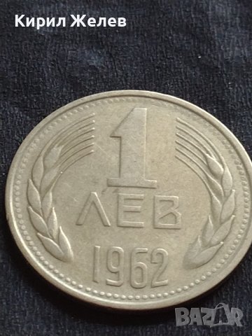 ЮБИЛЕЙНА МОНЕТА 1 лев 1962г. от соца перфектно състояние за КОЛЕКЦИОНЕРИ 38793, снимка 4 - Нумизматика и бонистика - 42560822