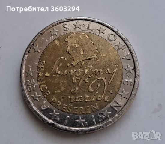 2 евро 2007г.-Словения с дефект., снимка 2 - Нумизматика и бонистика - 56426184