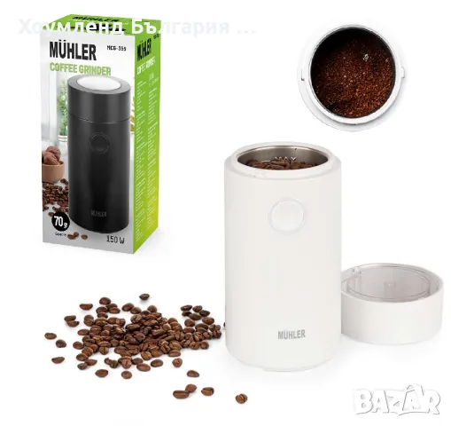 ГАРАНЦИЯ! Електрическа кафемелачка MUHLER