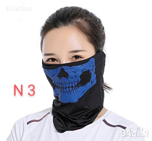 Бандана със син череп- спорт, свободно време, тренировка