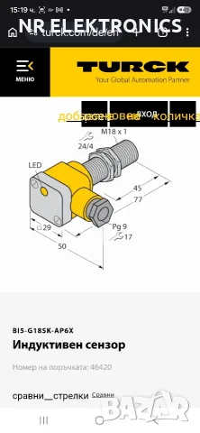 ИНДУКТИВЕН ДАТЧИК Bi5-G18SK-AP6X, снимка 7 - Резервни части за машини - 56197743