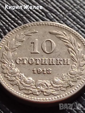 МОНЕТА 10 стотинки 1913г. ЦАРСТВО БЪЛГАРИЯ ФЕРДИНАНД ПЪРВИ ЗА КОЛЕКЦИЯ 36362, снимка 4 - Нумизматика и бонистика - 39817071